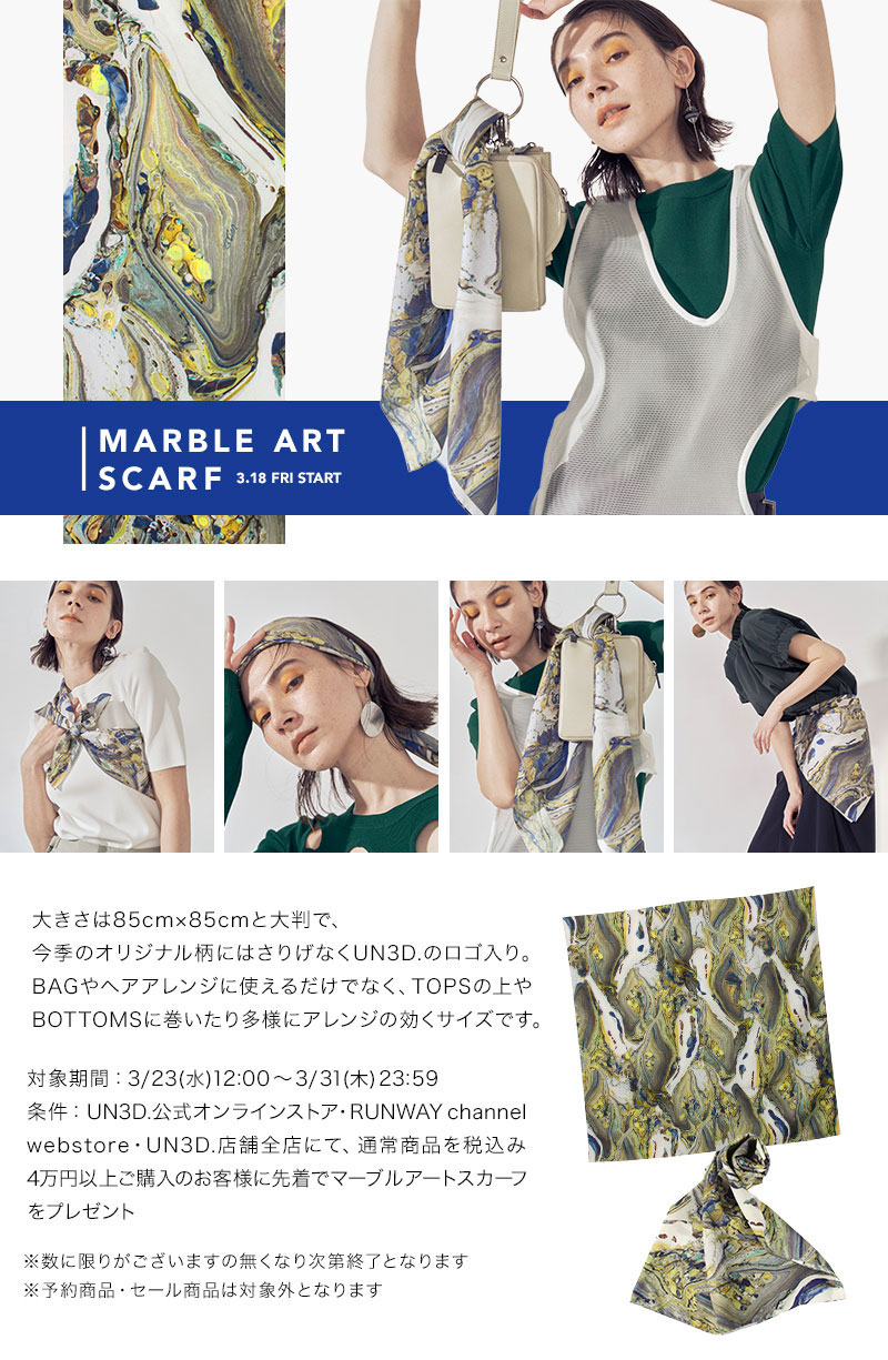 UN3D. アンスリード MARBLE ART PT & scarf 2点セット | lp.onebitcode.com