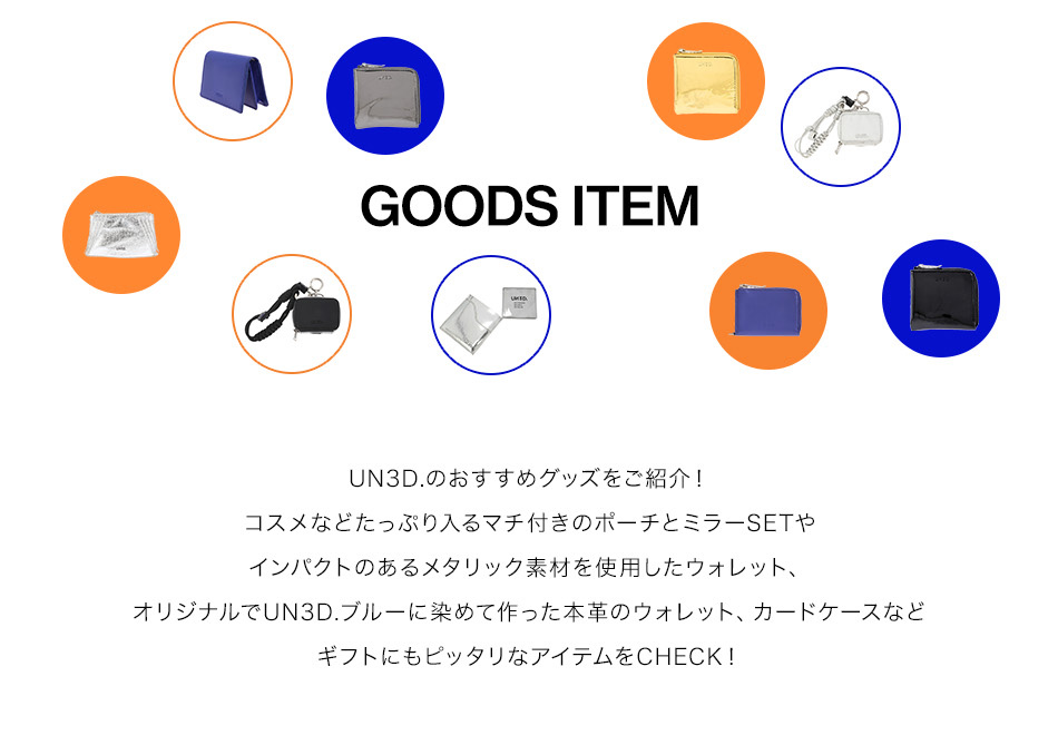 【FEATURED】グッズアイテム