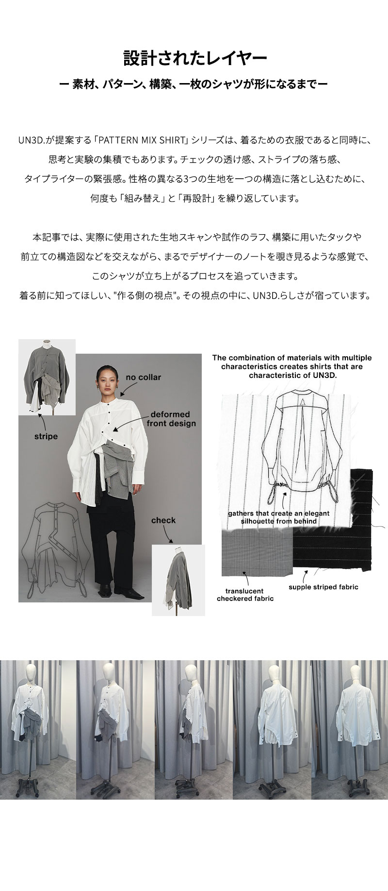 検索結果 | UN3D. (アンスリード)公式通販