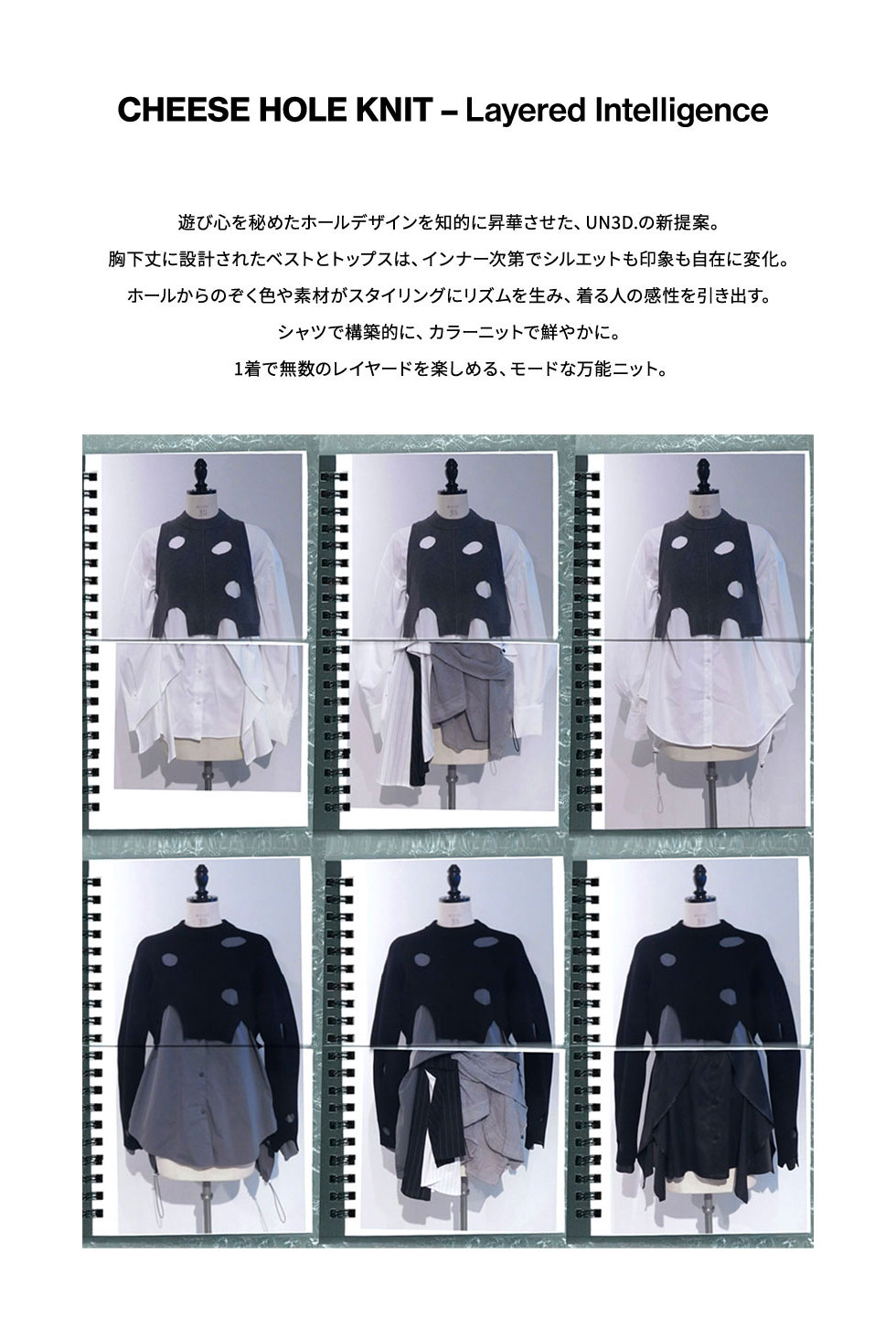 【FEATURED】KNIT & SH