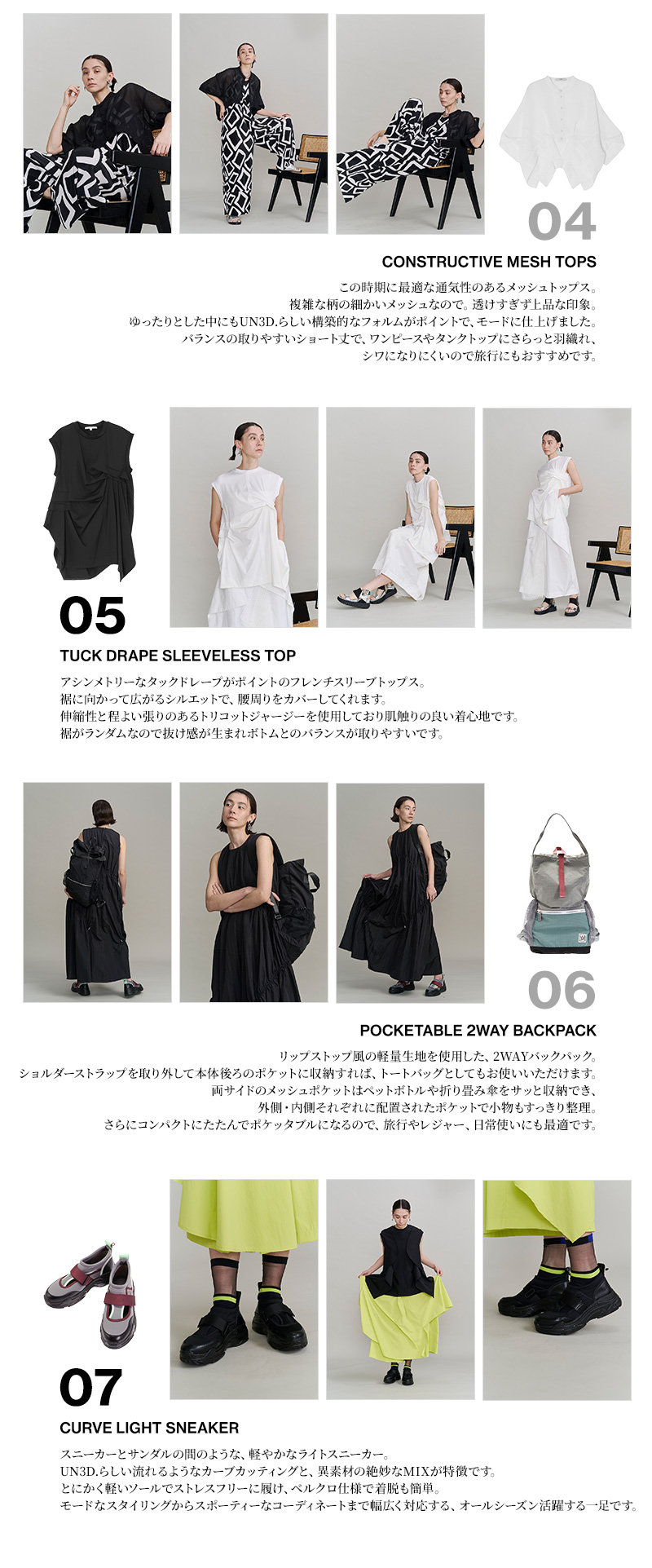 【FEATURED】PREORDER RECOMMEND