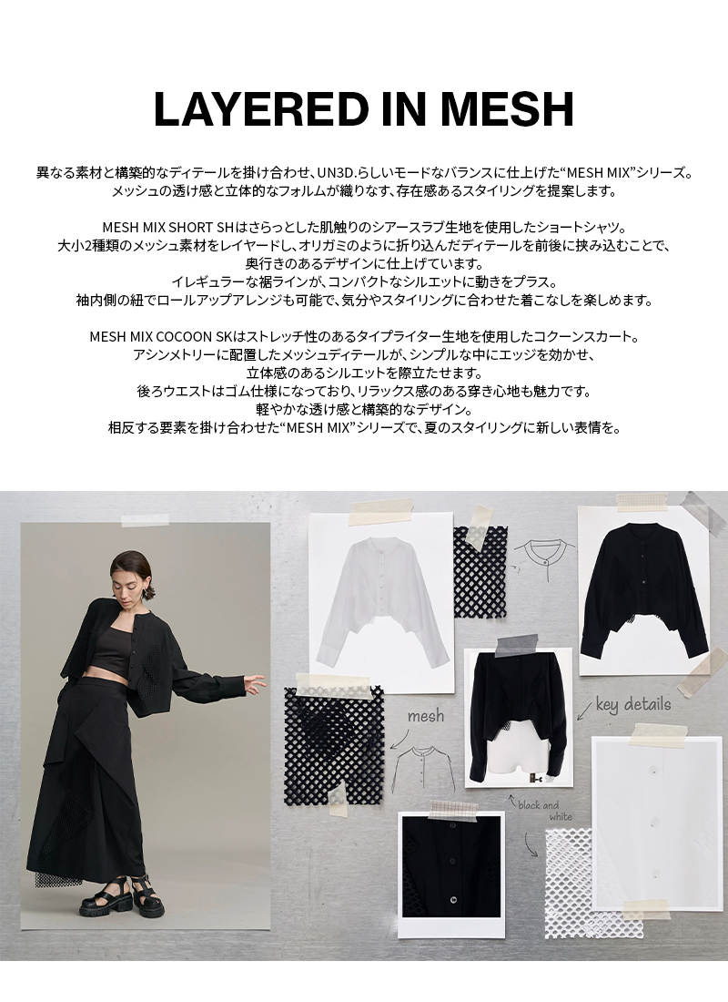 MESH MIX SERIES
