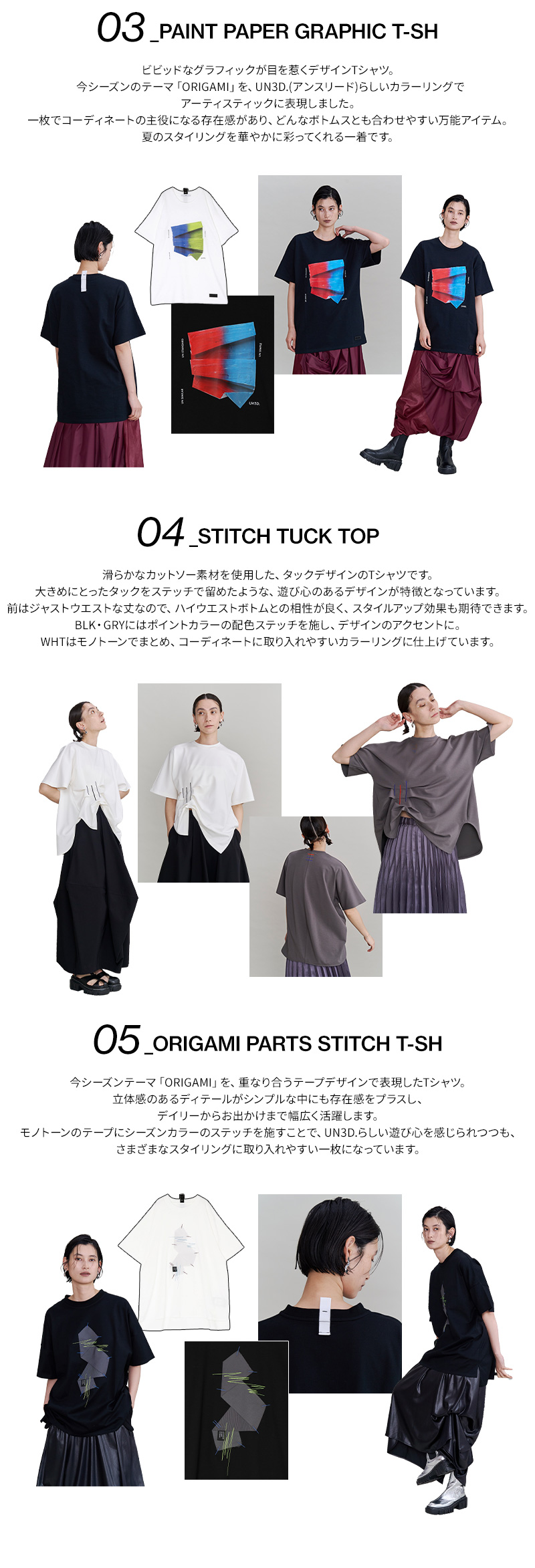 T-シャツ特集