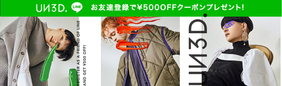 友達登録で2,000円OFFクーポンプレゼント！