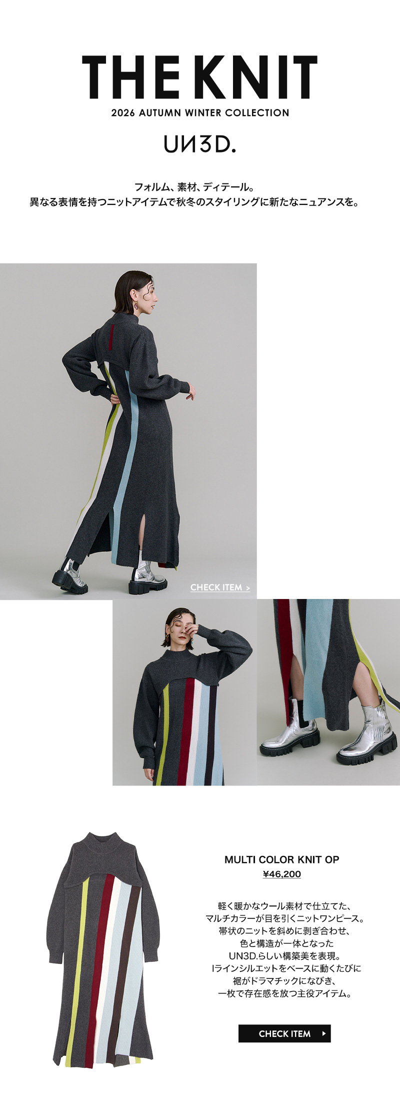  - MULTI COLOR KNIT OP