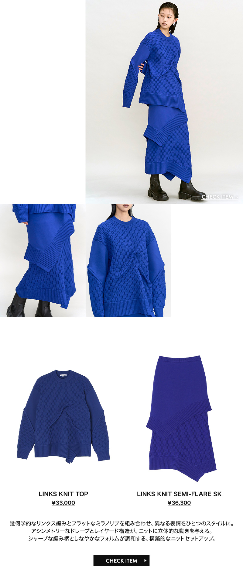  - LINKS KNIT TOP / LINKS KNIT SEMI-FLARE SK