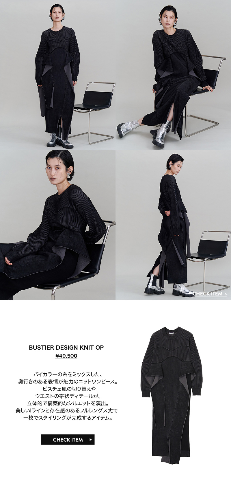  - BUSTIER DESIGN KNIT OP