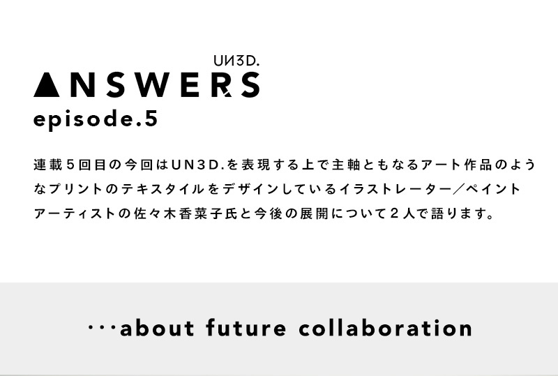 UN3D. ANSWERS episode.5 | UN3D. (アンスリード)公式通販